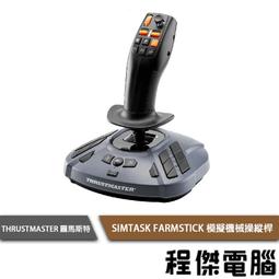 【圖馬斯特】TPR 模擬頂級飛行踏板『高雄程傑電腦』 歷史價格詳細信息