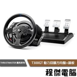 【圖馬斯特】TPR 模擬頂級飛行踏板『高雄程傑電腦』 歷史價格詳細信息