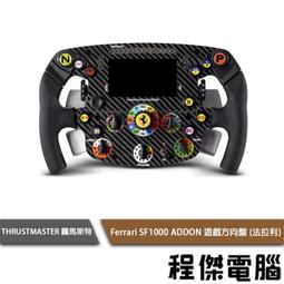 【圖馬斯特】TPR 模擬頂級飛行踏板『高雄程傑電腦』 歷史價格詳細信息