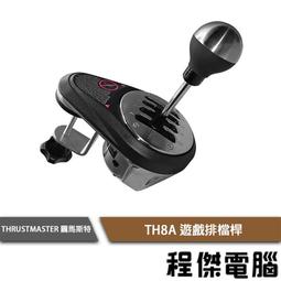 【圖馬斯特】TPR 模擬頂級飛行踏板『高雄程傑電腦』 歷史價格詳細信息