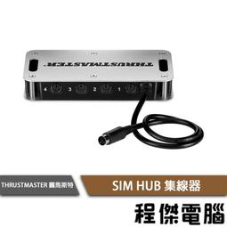 【圖馬斯特】TPR 模擬頂級飛行踏板『高雄程傑電腦』 歷史價格詳細信息