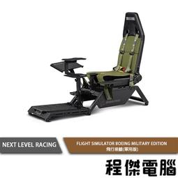 NLR Flight Pack - FGT and GT TRACK飛行套件 歷史價格詳細信息