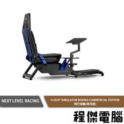 NLR Flight Pack - FGT and GT TRACK飛行套件 歷史價格詳細信息