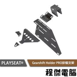Playseat 配件 Seat slider 賽車椅前後移動滑軌 歷史價格詳細信息