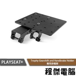 Playseat 配件 Seat slider 賽車椅前後移動滑軌 歷史價格詳細信息
