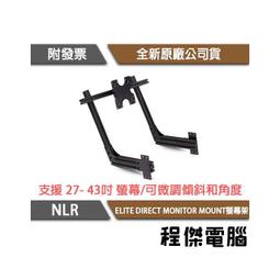 NLR Elite 單螢幕 擴充 第四螢幕 支​​架 / NEXT LEVEL RACING / 台灣公司貨【電玩國度】 歷史價格詳細信息