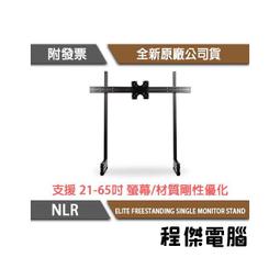 NLR Elite 單螢幕 擴充 第四螢幕 支​​架 / NEXT LEVEL RACING / 台灣公司貨【電玩國度】 歷史價格詳細信息