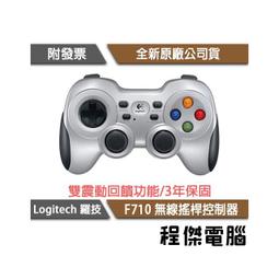 羅技 F710 無線遊戲控制器【官方旗艦店】 歷史價格詳細信息