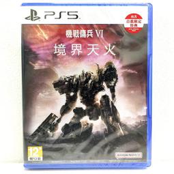 【PS5】機戰傭兵 VI：境界天火《中文版》-預計2023年發售【預購】【普雷伊】 歷史價格詳細信息