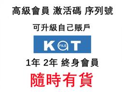 Katfile高級會員30天升級碼 歷史價格詳細信息