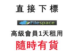隨時有貨rapidgator.net高級會員365天官方升級 rapidgator升級碼 歷史價格詳細信息