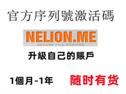 隨時有貨rapidgator.net高級會員365天官方升級 rapidgator升級碼 歷史價格詳細信息