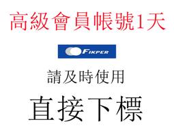 隨時有貨rapidgator.net高級會員365天官方升級 rapidgator升級碼 歷史價格詳細信息