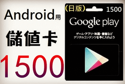 日本代購 １５００點=５００元  日版 iTunes gift card 也有 2000 3000 5000 10000 歷史價格詳細信息