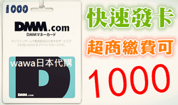 日本代購 DMM.com gift card 2000 刀劍亂舞 艦隊收藏 千年戰爭 也有 1000 3000 5000 歷史價格詳細信息
