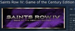 ※※黑街聖徒4 完整包※※ Steam平台 Saints Row IV: Game of the Century Edi 價格比較,價格查詢,歷史價格詳細信息