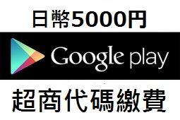 日本代購 5000點【10000點3100、5000點1550】日本iTunes gift card可自訂面額 歷史價格詳細信息