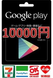 [日本代購]日本★安卓 Google play gift card 15000點 GOOGLE 安卓手機超商繳費可 歷史價格詳細信息