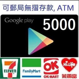 Google play gift card 13000 歷史價格詳細信息