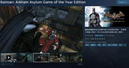 ※※超商代碼繳費※※ Steam平台 蝙蝠俠 阿卡漢騎士季票 Batman Arkham Knight Season 歷史價格詳細信息