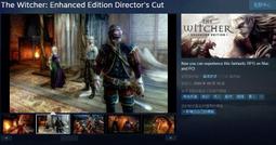 ※※超商代碼繳費※※ Steam平台 巫師1+巫師2王國刺客 The Witcher 1 + 2 歷史價格詳細信息