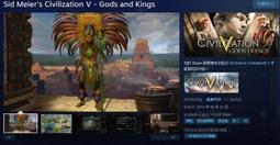 文明帝國VI - New Frontier Pass / 數位下載版 / 合作經銷商【電玩國度】 歷史價格詳細信息