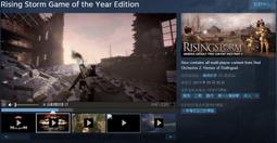 ※※超商代碼繳費※※ Steam平台 風起雲湧2 越南 Rising Storm 2: Vietnam 歷史價格詳細信息