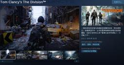 ※※湯姆克蘭西 全境封鎖 繁中黃金版※※ Steam平台 Tom Clancy’s The Division Gold 歷史價格詳細信息