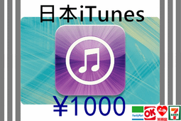 日本ITUNES點數卡IPHONE  APP Store iTunes 5000 iTunes【板橋魔力】 歷史價格詳細信息