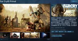 ※※極地戰嚎 野蠻紀元 繁中豪華版※※ Steam平台 Far Cry Primal Apex Edition 歷史價格詳細信息