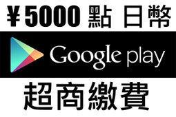 日本代購 5000點【10000點3100、5000點1550】日本iTunes gift card可自訂面額 歷史價格詳細信息