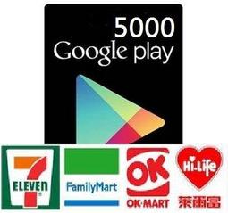 日本 google play gift card 5000 歷史價格詳細信息