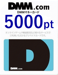 日本代購 DMM.com gift card 2000 刀劍亂舞 艦隊收藏 千年戰爭 也有 1000 3000 5000 歷史價格詳細信息