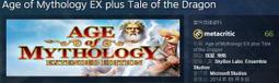 Mythology: Timeless Tales of Gods and Heroes 歷史價格詳細信息