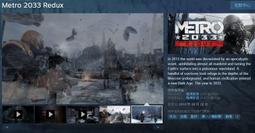 ※※超商代碼繳費※※ Steam平台 地鐵2033 重製板 Metro 2033 Redux 價格比較,價格查詢,歷史價格詳細信息