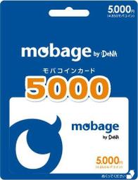 【日本代購】日本Mobage 3000點 夢寶谷 碧藍幻想 也有2000 5000 10000 歷史價格詳細信息