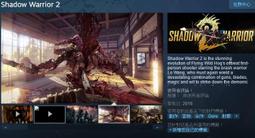 ※※超商代碼繳費※※ Steam平台 影子武士2 Shadow Warrior 2 價格比較,價格查詢,歷史價格詳細信息