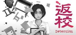 ※※超商代碼繳費※※ Steam平台 返校 繁中標準版 Detention 價格比較,價格查詢,歷史價格詳細信息