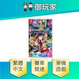 ★御玩家★現貨 NS幻想大陸戰記 盧納基亞傳說 中文版 歷史價格詳細信息