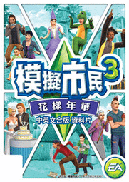 ※※超商繳費※※ Origin平台 模擬市民4 同歡共樂 The Sims 4: Get Together (序號可發) 歷史價格詳細信息