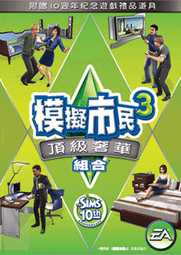 ※※超商繳費※※ Origin平台 模擬市民4 同歡共樂 The Sims 4: Get Together (序號可發) 歷史價格詳細信息