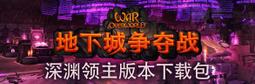 ※※超商代碼繳費※※ Steam平台 地上戰爭 深淵版 War for the Overworld Underlord 價格比較,價格查詢,歷史價格詳細信息