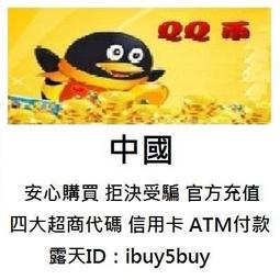 騰訊 QQ 音樂 綠鑽豪華版  數字專輯代購 即時開通 歷史價格詳細信息
