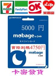 超商現貨卡密 日本 webmoney 10000 日幣 點 日本 wm 代購 DMM mobage 通用 歷史價格詳細信息