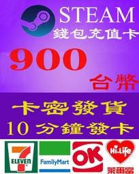 超商現貨卡密 Steam 2000 台幣 NT 蒸氣卡 NT 全區通用 禮物卡 蒸汽卡 臺幣 爭氣卡 錢包 儲值卡 歷史價格詳細信息