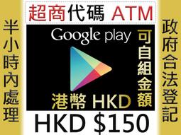 ★星塵★香港 iTunes★1000/500/400/300/200/150港幣★gift蘋果card Apple代儲 歷史價格詳細信息