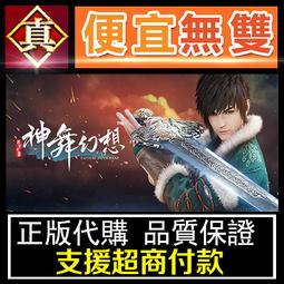 [真便宜無雙]STEAM●荒神2 Aragami 2●第三人稱潛行遊戲●PC 電腦版 歷史價格詳細信息