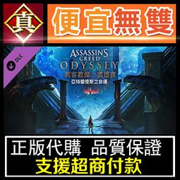 [真便宜無雙]STEAM●亞特拉斯的殞落：沙之王國 全球KEY序號 Atlas Fallen: Reign Of San 歷史價格詳細信息
