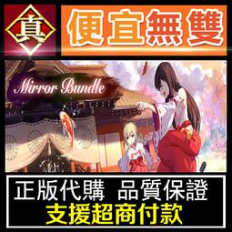 [真便宜無雙]STEAM●MIRROR 2: PROJECT X BUNDLE 完整組合包●PC 電腦版 歷史價格詳細信息