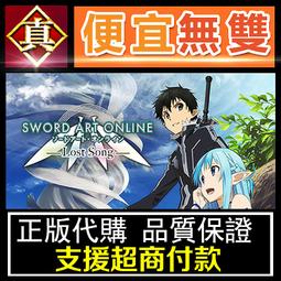 [真便宜無雙]STEAM●刀劍神域異絆集結 全球KEY序號 SWORD ART ONLINE●PC 電腦版 歷史價格詳細信息